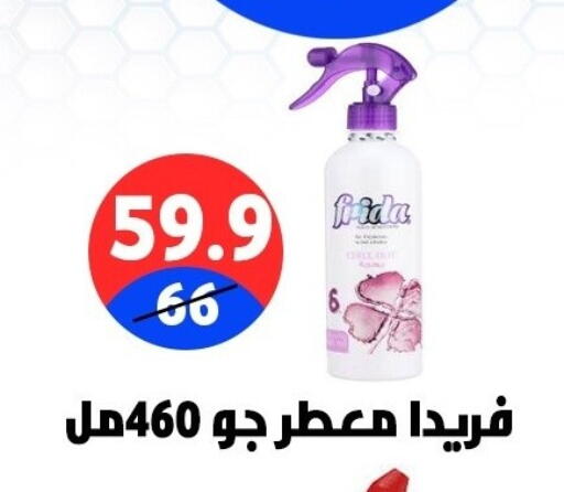 available at Hyper City Damietta in Egypt - Cairo
