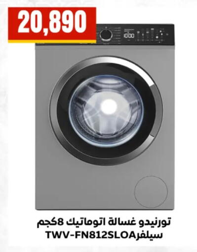 available at مارت فيل in Egypt - القاهرة