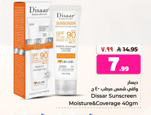 available at هايبر الوفاء in مملكة العربية السعودية, السعودية, سعودية - جدة