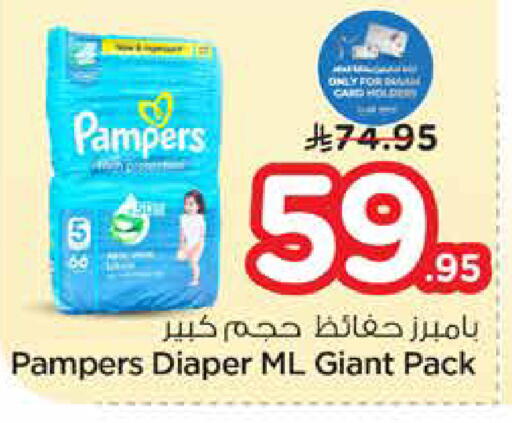 available at Nesto in KSA, Saudi Arabia, Saudi - Al-Kharj