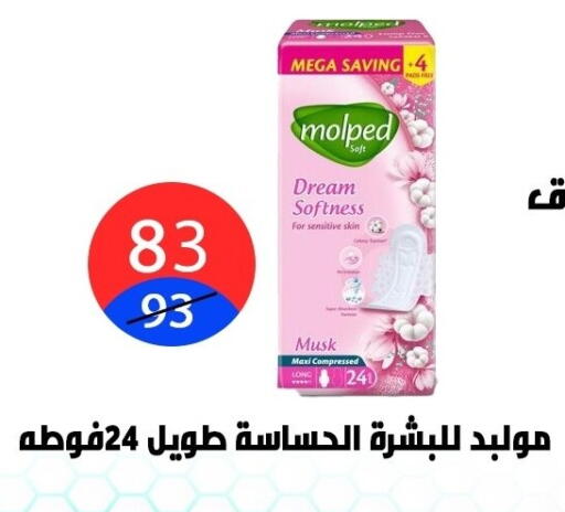 available at هايبر المدينة دمياط in Egypt - القاهرة