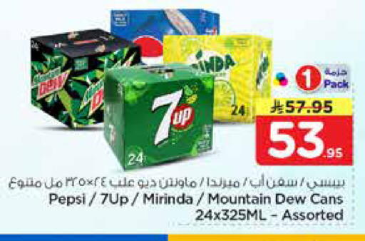 available at Nesto in KSA, Saudi Arabia, Saudi - Al-Kharj
