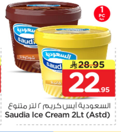 available at Nesto in KSA, Saudi Arabia, Saudi - Dammam