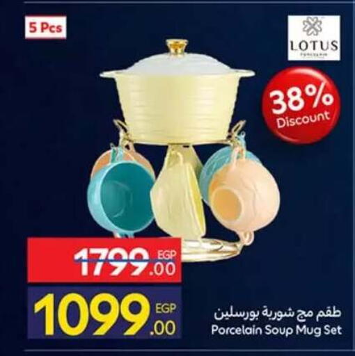 available at كارفور in Egypt - القاهرة