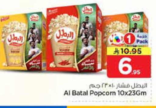 available at Nesto in KSA, Saudi Arabia, Saudi - Al-Kharj