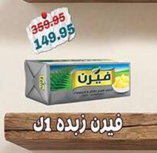 available at Dlina Market in Egypt - Cairo