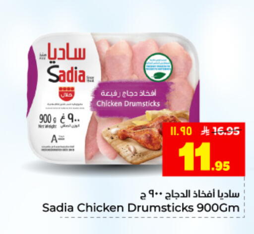 available at Hyper Al Wafa in KSA, Saudi Arabia, Saudi - Dammam