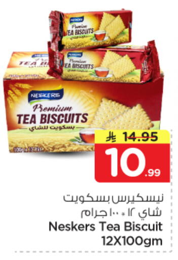 available at Nesto in KSA, Saudi Arabia, Saudi - Dammam