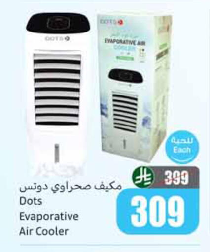 available at أسواق عبد الله العثيم in مملكة العربية السعودية, السعودية, سعودية - بريدة
