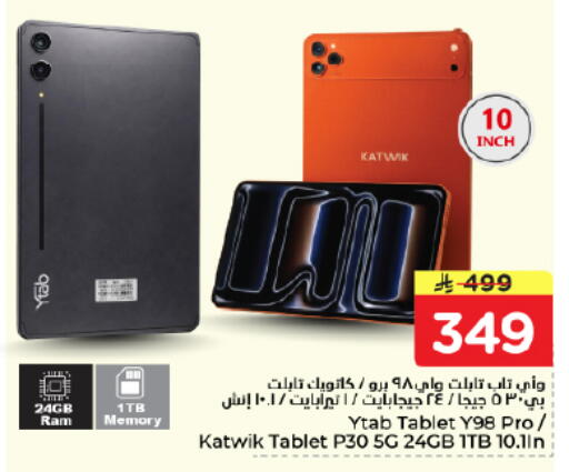 available at Nesto in KSA, Saudi Arabia, Saudi - Al Hasa