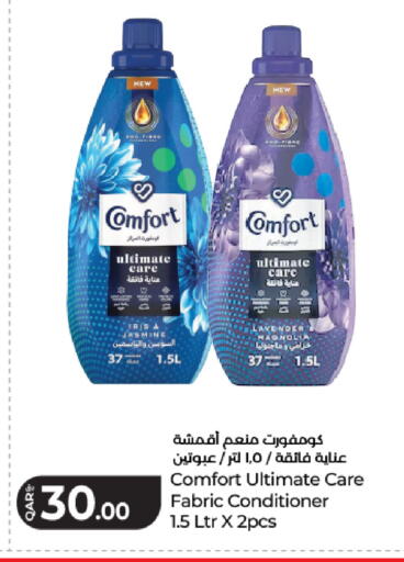 available at LuLu Hypermarket in Qatar - Al Daayen