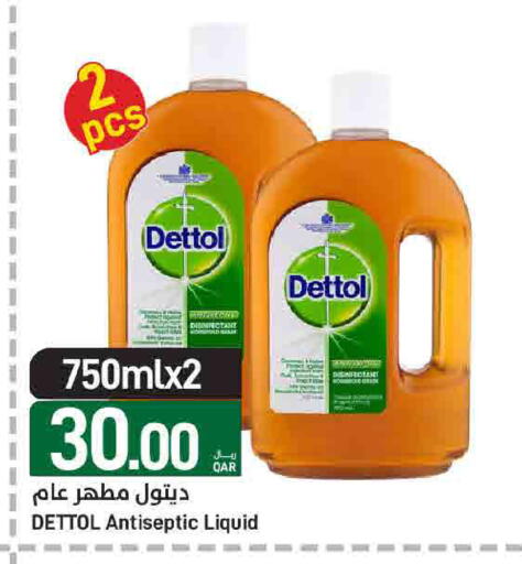 available at ســبــار in قطر - الوكرة