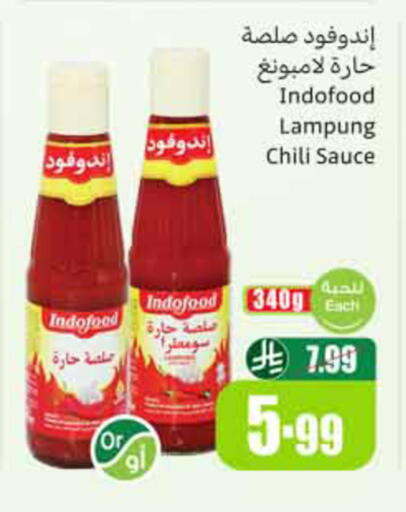 available at أسواق عبد الله العثيم in مملكة العربية السعودية, السعودية, سعودية - الخبر‎