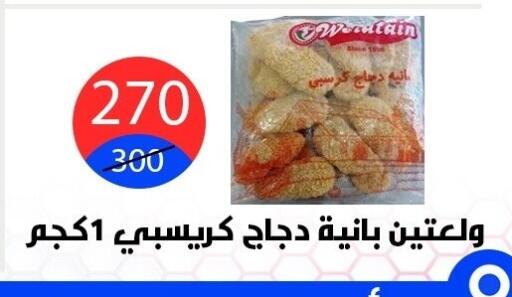 available at Hyper City Damietta in Egypt - Cairo
