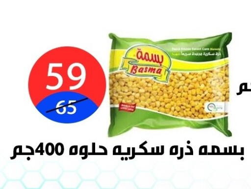 available at Hyper City Damietta in Egypt - Cairo