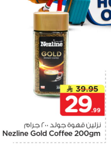 available at Nesto in KSA, Saudi Arabia, Saudi - Dammam