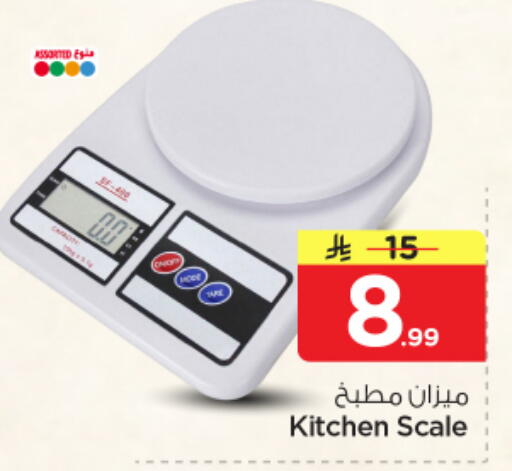 available at Nesto in KSA, Saudi Arabia, Saudi - Al Khobar