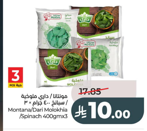 Spinach available at لولو هايبرماركت in مملكة العربية السعودية, السعودية, سعودية - الخبر‎
