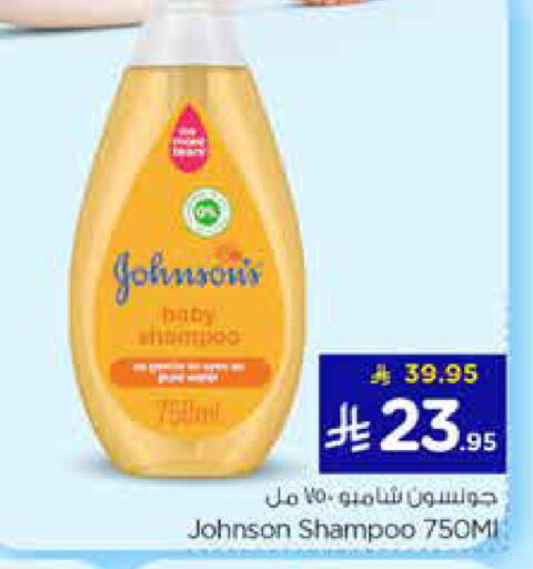 available at Nesto in KSA, Saudi Arabia, Saudi - Al-Kharj