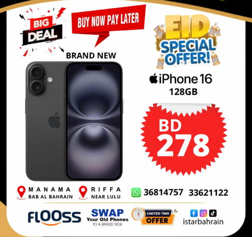 available at i STAR Mobiles in Bahrain