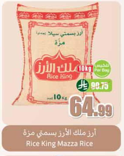 available at أسواق عبد الله العثيم in مملكة العربية السعودية, السعودية, سعودية - الخبر‎