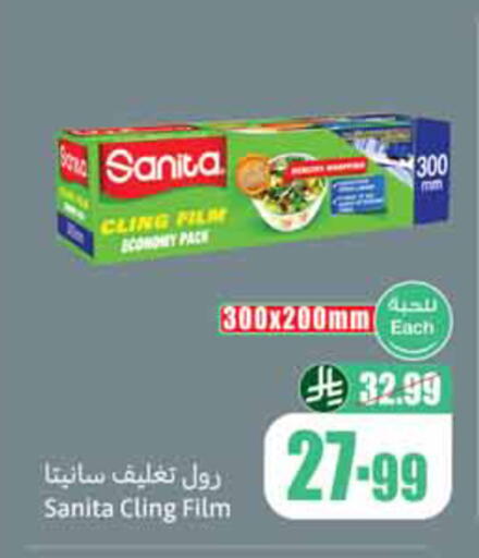 available at أسواق عبد الله العثيم in مملكة العربية السعودية, السعودية, سعودية - الخبر‎