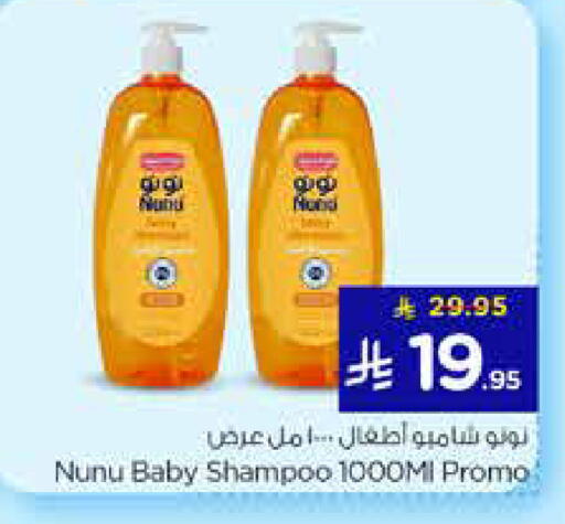 available at Nesto in KSA, Saudi Arabia, Saudi - Al-Kharj
