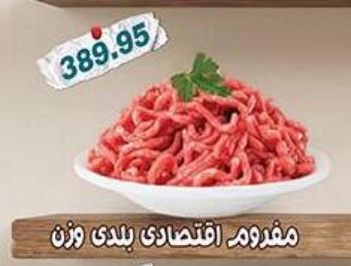 available at Dlina Market in Egypt - Cairo