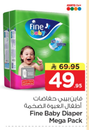 available at Nesto in KSA, Saudi Arabia, Saudi - Al Khobar
