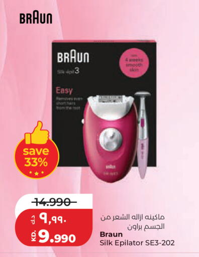 available at لولو هايبر ماركت in الكويت - مدينة الكويت