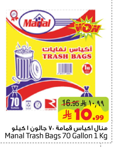 available at Layan Hyper in KSA, Saudi Arabia, Saudi - Dammam
