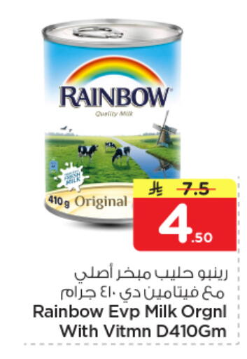 available at Nesto in KSA, Saudi Arabia, Saudi - Dammam