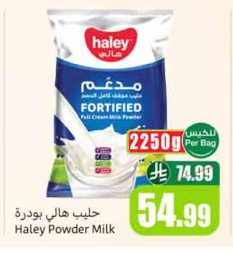 available at أسواق عبد الله العثيم in مملكة العربية السعودية, السعودية, سعودية - جازان