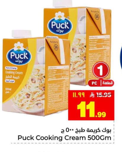 available at Hyper Al Wafa in KSA, Saudi Arabia, Saudi - Riyadh