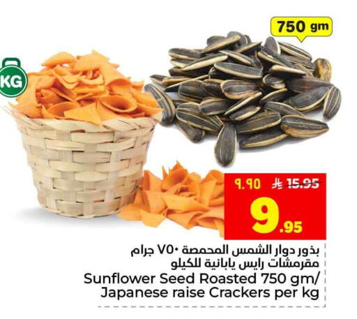 available at هايبر الوفاء in مملكة العربية السعودية, السعودية, سعودية - الرياض