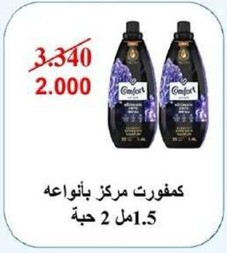 available at Dahiyat Abdullah Al Salem and Mansourieh Cooperative Society in Kuwait - Kuwait City
