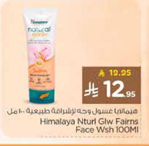 available at نستو in مملكة العربية السعودية, السعودية, سعودية - الخرج