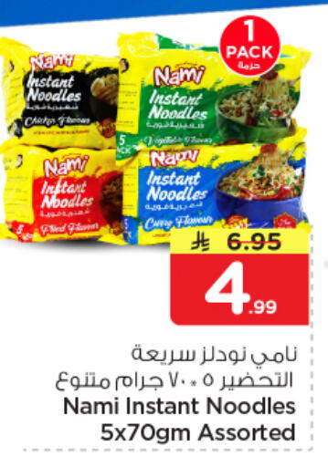 available at Nesto in KSA, Saudi Arabia, Saudi - Dammam