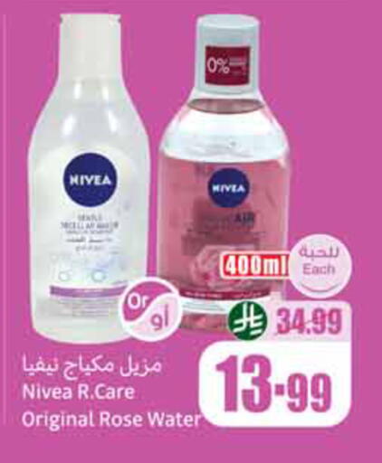 available at أسواق عبد الله العثيم in مملكة العربية السعودية, السعودية, سعودية - الخبر‎