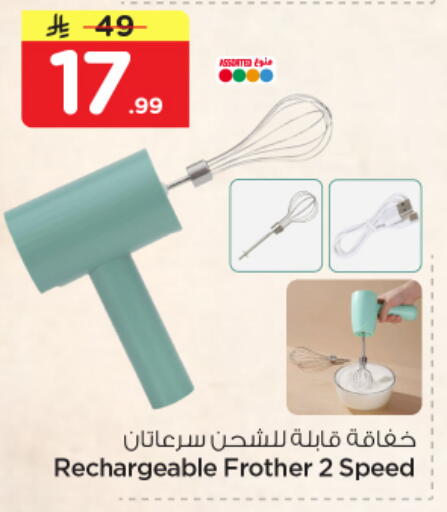 available at Nesto in KSA, Saudi Arabia, Saudi - Al Khobar