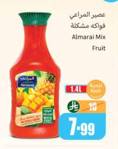 available at أسواق عبد الله العثيم in مملكة العربية السعودية, السعودية, سعودية - الخبر‎