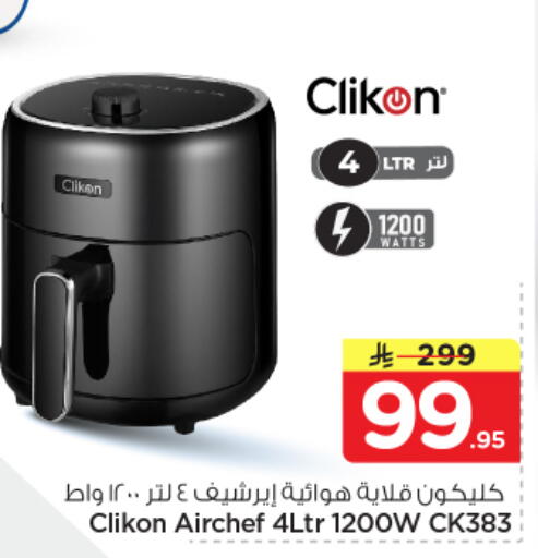 available at Nesto in KSA, Saudi Arabia, Saudi - Al Khobar