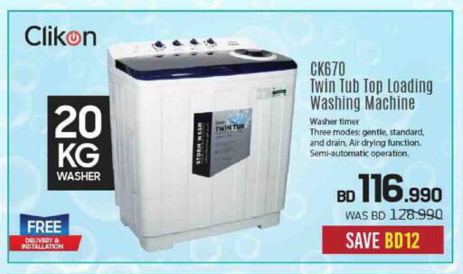 available at Sharaf DG in Bahrain