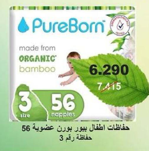 available at جمعية ضاحية عبدالله السالم والمنصورية التعاونية in الكويت - مدينة الكويت