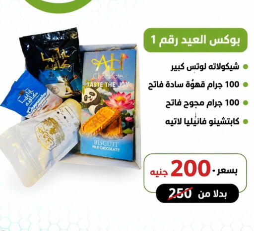 available at Hyper City Damietta in Egypt - Cairo