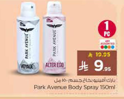 available at Nesto in KSA, Saudi Arabia, Saudi - Al-Kharj