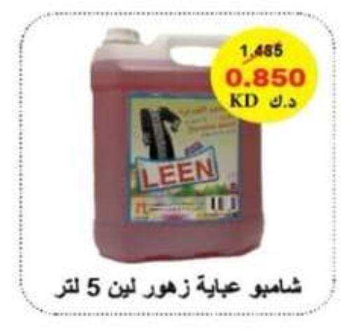 available at جمعية جليب الشويخ التعاونية in الكويت - مدينة الكويت