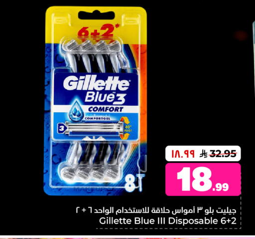 available at Hyper Al Wafa in KSA, Saudi Arabia, Saudi - Riyadh