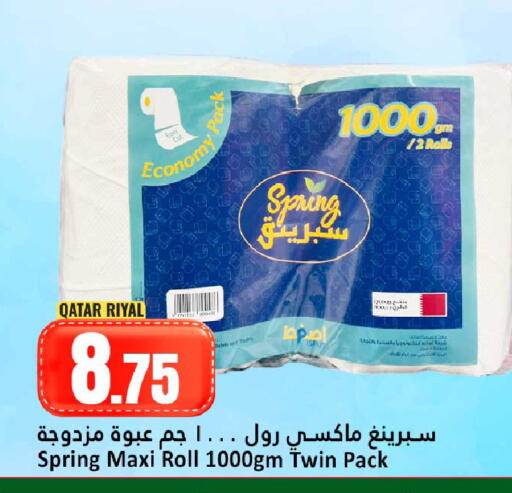 available at Dana Hypermarket in Qatar - Doha