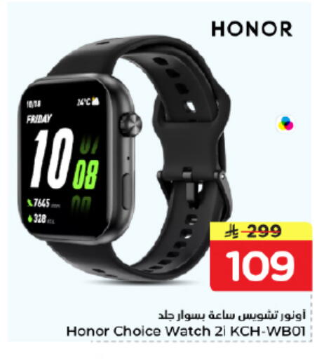 available at Nesto in KSA, Saudi Arabia, Saudi - Dammam